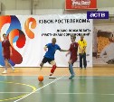 Сотрудники сахалинских компаний - операторов связи встретились на соревнованиях по мини-футболу