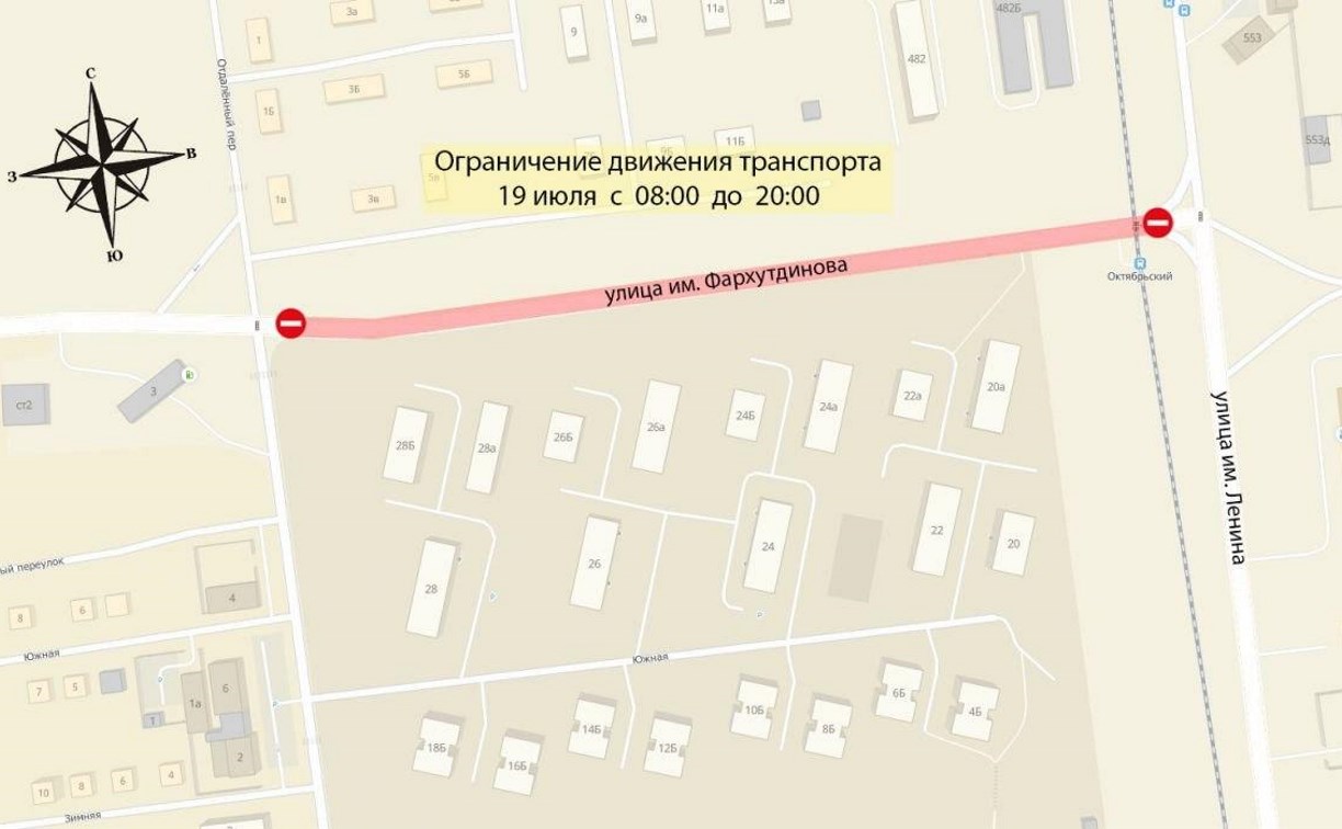 Участок улицы Фархутдинова закроют для движения в Южно-Сахалинске