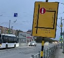 Знак о запрете проезда по ул. Веселой в Южно-Сахалинске повесили вверх ногами 