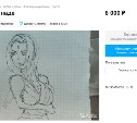 Сахалинский подросток продает NFT рисунка пышной аниме-героини за 8 тысяч рублей