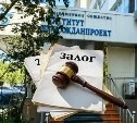 Здание "Сахалингражданпроекта" в Южно-Сахалинске может уйти с молотка 