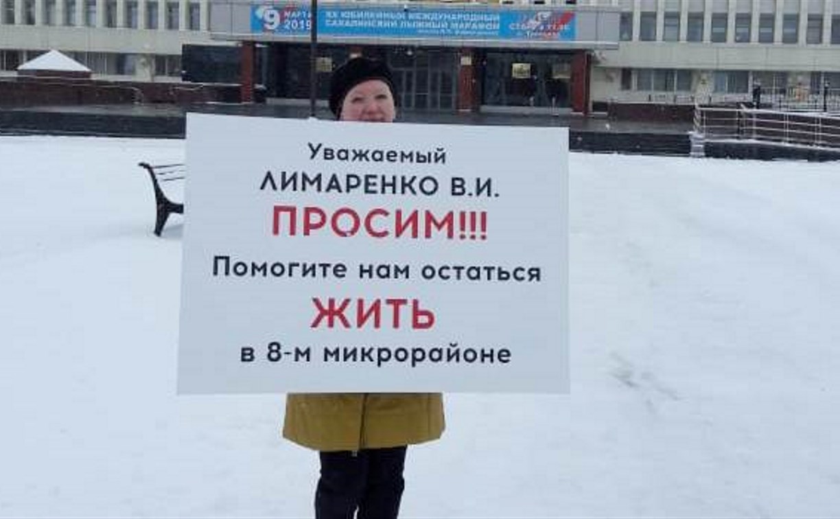 Жительница Южно-Сахалинска вышла на одиночный пикет к Дому правительства