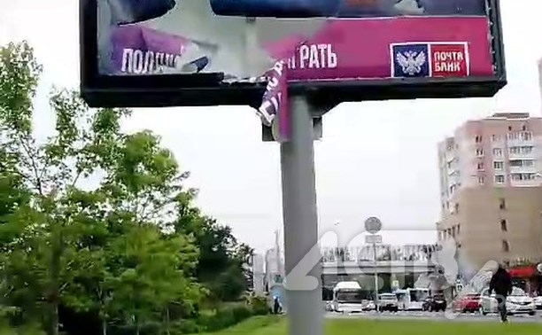 Неизвестные разбили стеклянный билборд в Южно-Сахалинске
