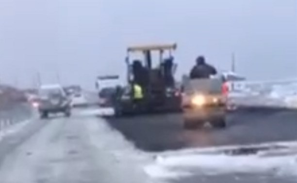 Сахалинские дорожники объяснили, почему иногда нормально укладывать асфальт в снегопад