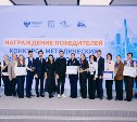 Двойная победа: педагоги из Южно-Сахалинска стали лучшими на конкурсе методических команд Дальнего Востока