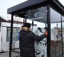 В Корсакове приступили к восстановлению остановок, которые повредили вандалы