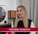 "Я люблю людей": сахалинская стилист рассказала, как сняла видео, вошедшее в топ-3 международного конкурса