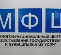 Бывших сотрудников сахалинского МФЦ и предпринимателя подозревают в мошенничестве