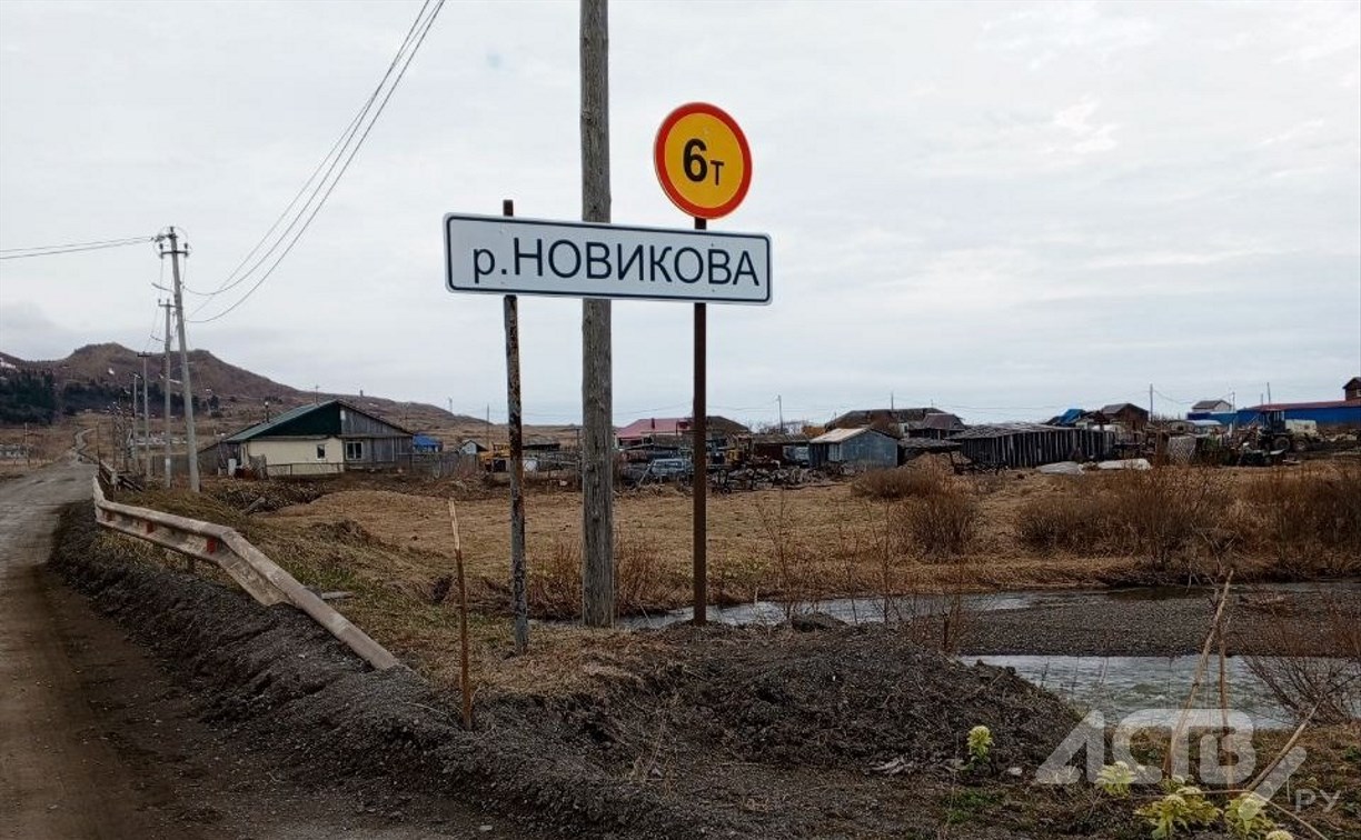 В Корсаковском районе поставили табличку, на которой название реки написали с ошибкой 