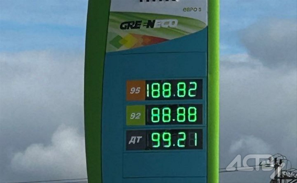 "Литр за 188 рублей": ошибка на табло на АЗС заставила сахалинцев протереть глаза 