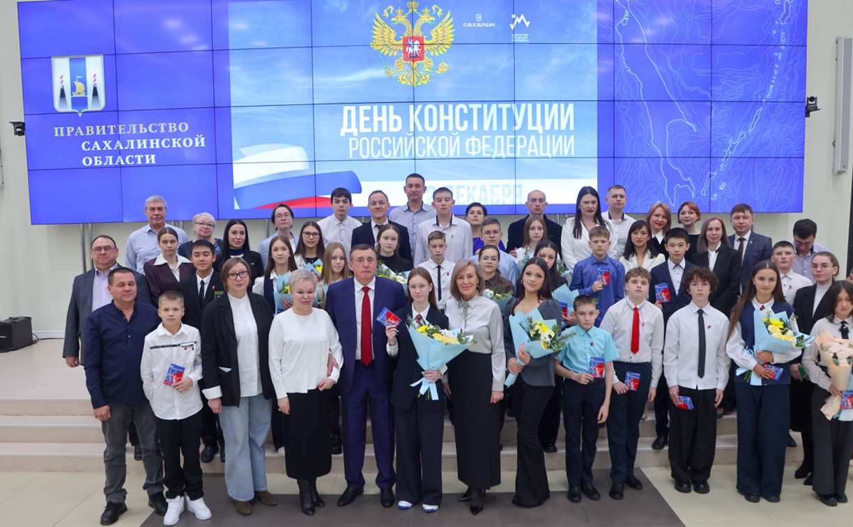 В День Конституции губернатор вручил паспорта отличившимся сахалинским школьникам
