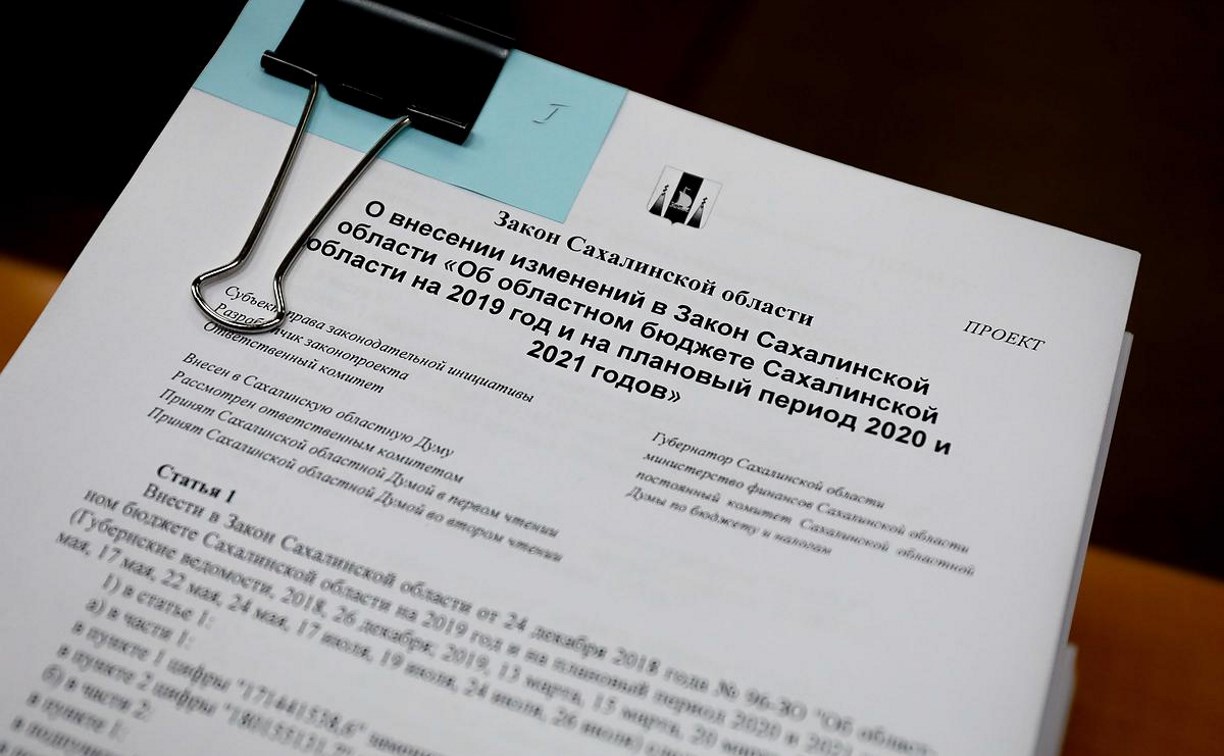 Депутаты Сахалинской областной думы решили направить спорные 205 млн рублей в районы