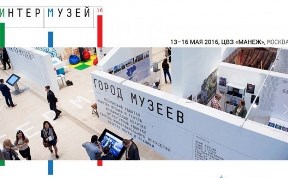 Сахалинский областной краеведческий музей приглашён  на международный фестиваль 