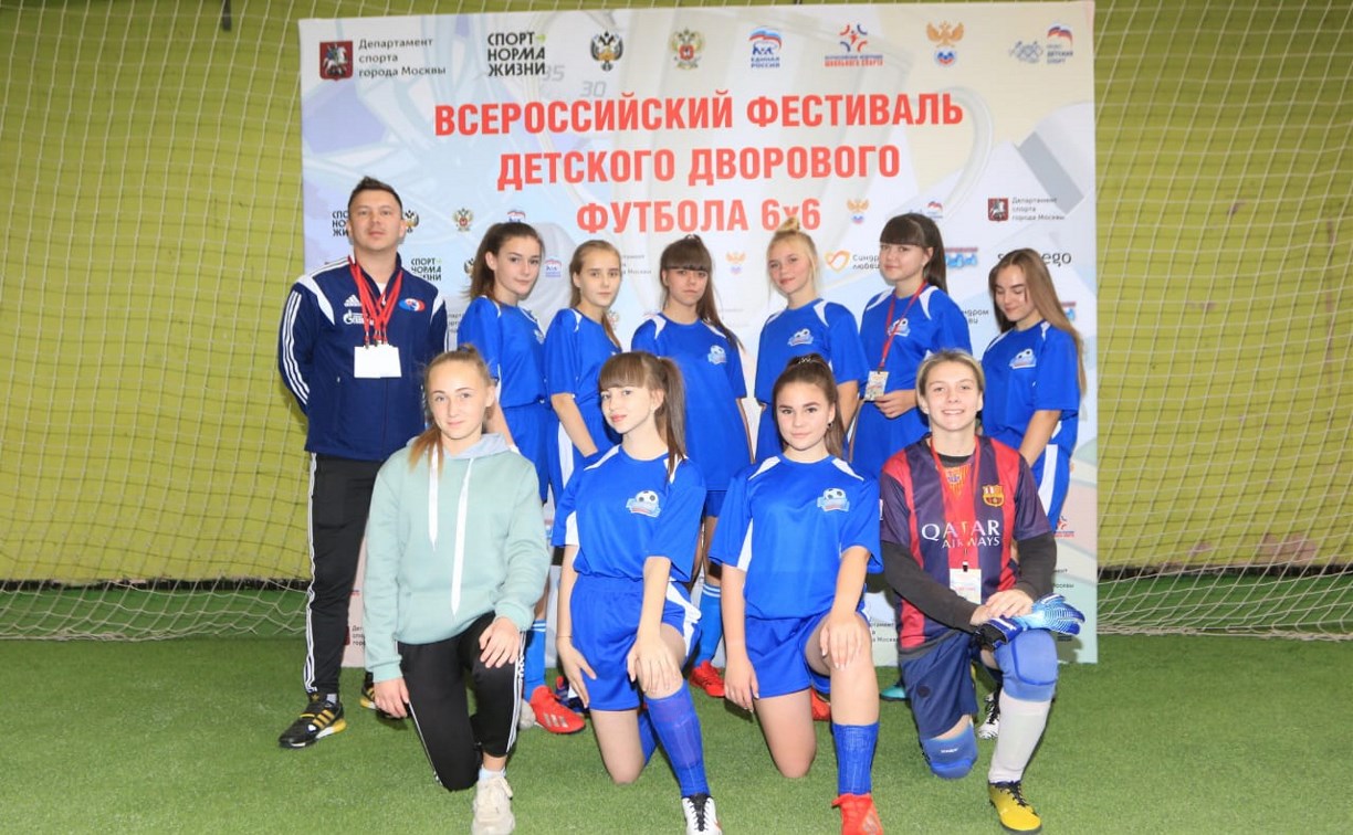 Футбольная команда девушек из Южно-Сахалинска поучаствовала на соревнованиях в Москве