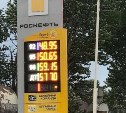 "Роснефть" подняла цены на топливо в Южно-Сахалинске
