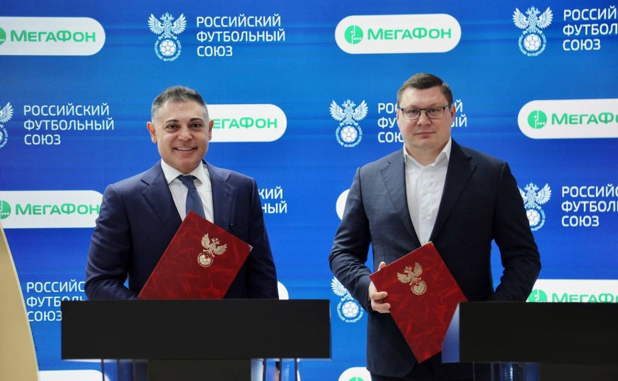 МегаФон поддержит российский футбол