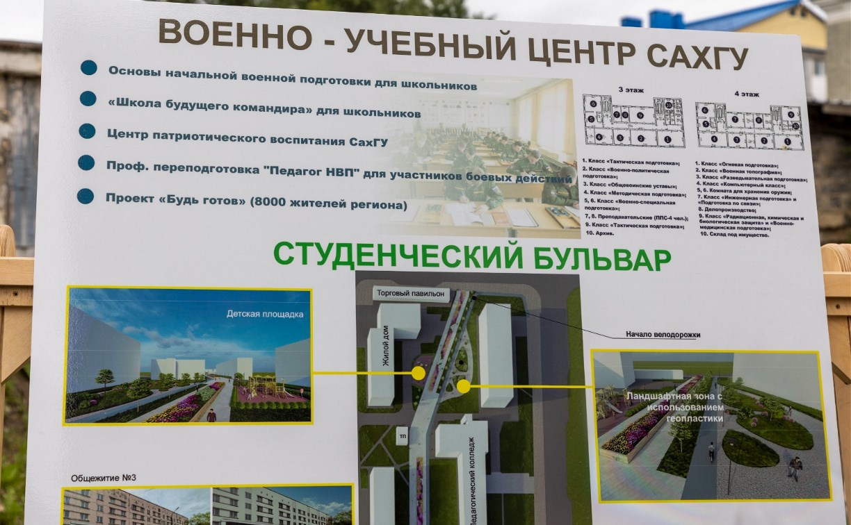 Юрий Трутнев ознакомился с перспективами развития Сахалинского госуниверситета