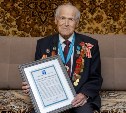 Ветеран Великой Отечественной войны из Южно-Сахалинска отметил 99-летие