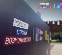 Проект "Другое Дело" запустил программу с призовым фондом в 60 млн рублей для сахалинцев