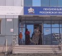 На Сахалине предприниматель заплатит 2,5 млн. рублей за взятку в 11 миллионов