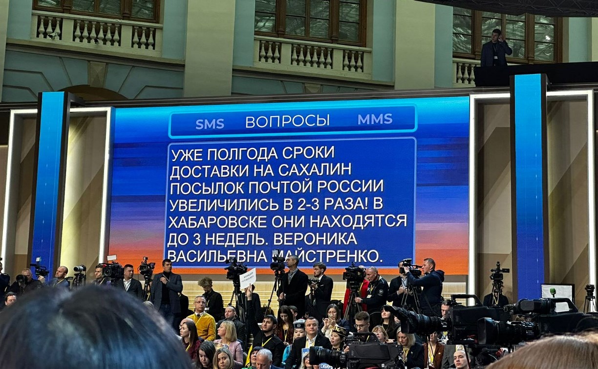 Сахалинка пожаловалась Путину на "Почту России"