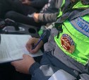 Более 2 000 автомобилистов и 1 пешехода наказали на нарушение ПДД на Сахалине за сутки