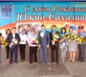В День города 25 жителей Южно-Сахалинска получили награды, премии и почетные звания