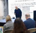 Эксперт из Москвы раскрыл жителям Сахалина секреты успешной заявки на грант от Президентского фонда