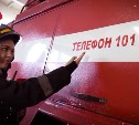 "Для них нет ничего важнее, чем спасение жизней": сюжет АСТВ о работе сахалинских пожарных