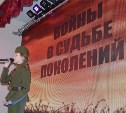 Холмских воинов-интернационалистов поздравили концертом 