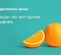 Долинск Банк повысил ставки по вкладам