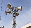 В Южно-Сахалинске 24 июня включат уличную систему оповещения