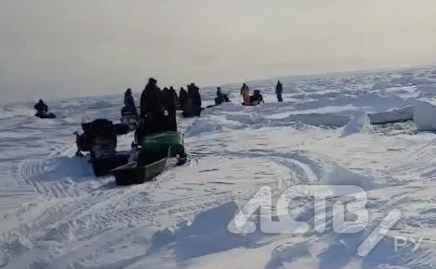 "Ну всё, приплыли": сахалинских рыбаков оторвало на льду, на место выехали спасатели 