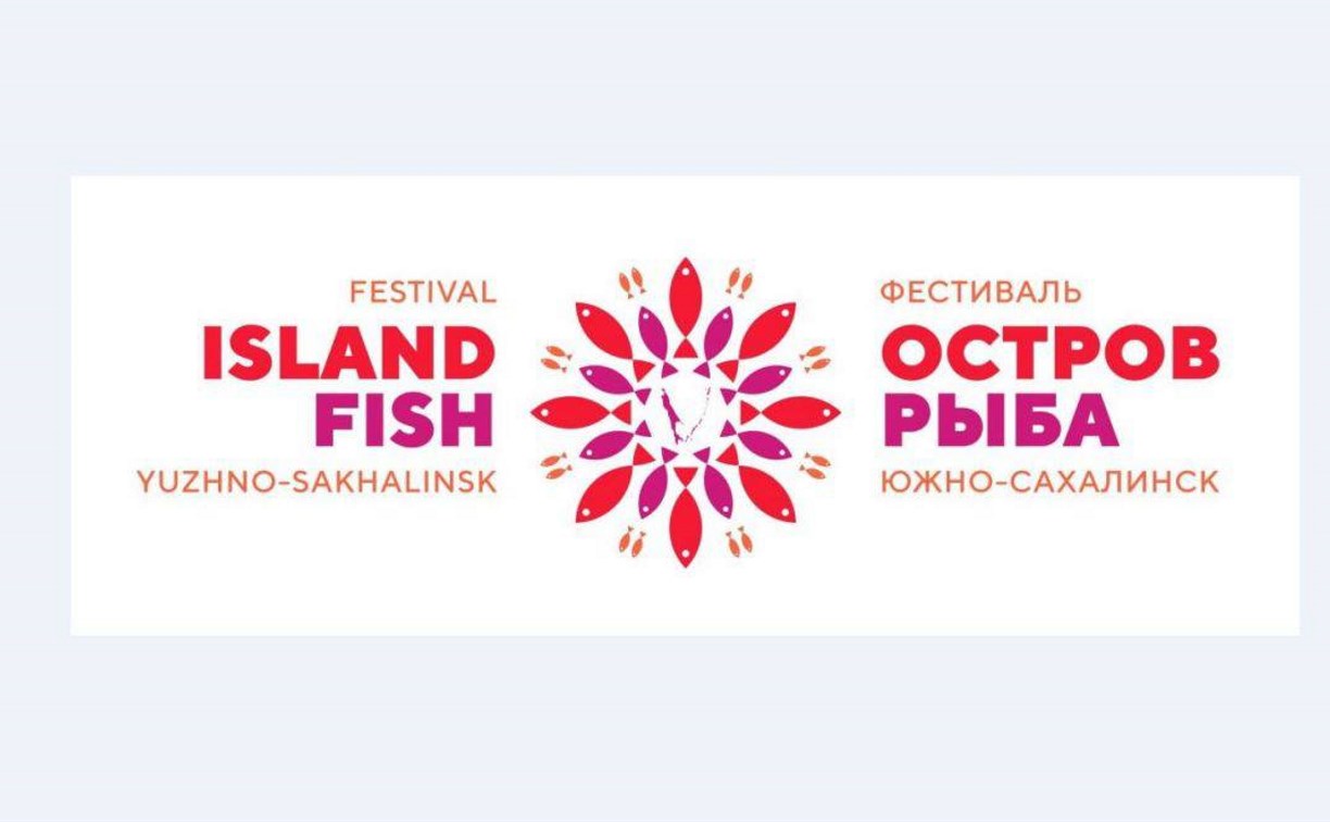 Южносахалинцев зовут на кулинарный конкурс "Семейная кухня" фестиваля "Остров-Рыба" 
