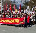 Митинг-реквием пройдет в Южно-Сахалинске 