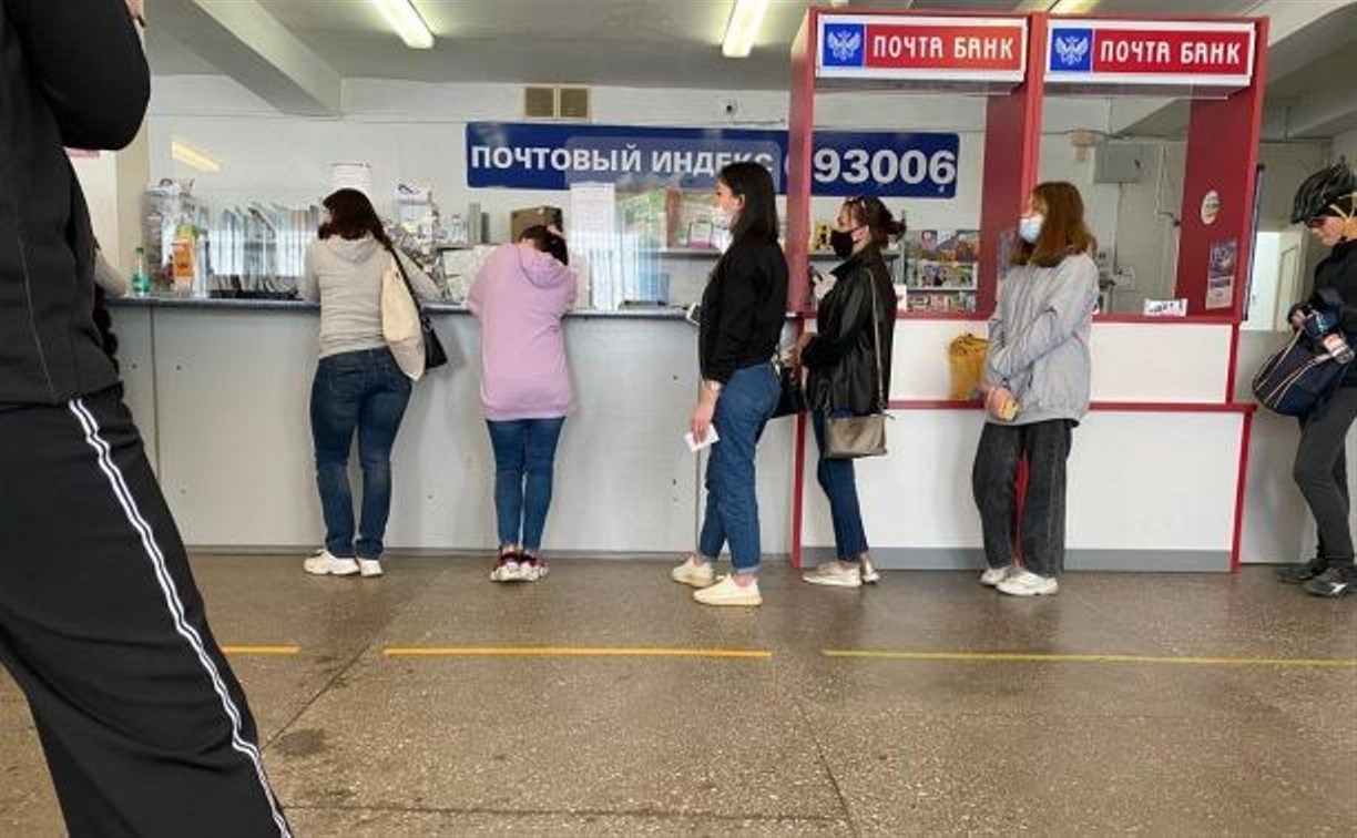 Почта России объяснила, почему в отделении Южно-Сахалинска образовались огромные очереди