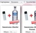Алкоголь с доставкой на дом продавал по ночам «предприниматель» в Южно-Сахалинске
