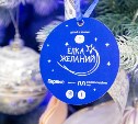 Валерий Лимаренко и члены правительства Сахалинской области осуществят новогодние мечты детей