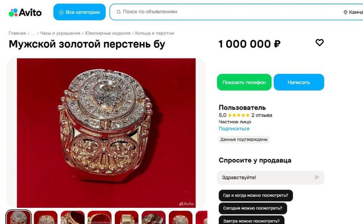 На Камчатке продают "очень солидный перстень" с 37 бриллиантами за миллион