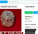 На Камчатке продают "очень солидный перстень" с 37 бриллиантами за миллион