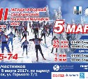Лыжный марафон имени Игоря Фархутдинова пройдет 5 марта