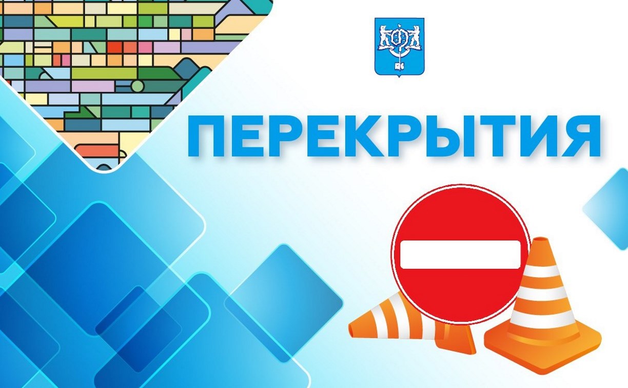 Участок улицы 4-ой Железнодорожной в Христофоровке перекроют для движения до 5 октября 