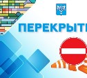 Участок улицы 4-ой Железнодорожной в Христофоровке перекроют для движения до 5 октября 