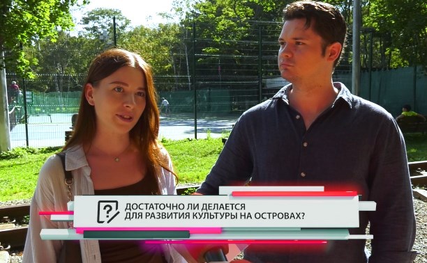 Видно, что город преображается, с каждым годом всё красивее: мнение сахалинцев