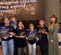"Работали с удовольствием": корсаковские школьники победили в международном туристическом конкурсе