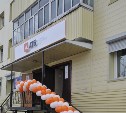 Азиатско-Тихоокеанский банк в Поронайске переезжает в новое отделение