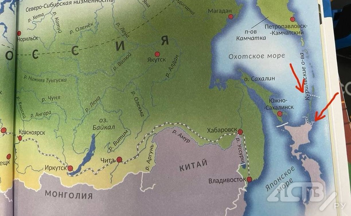 Сахалинка нашла в детской энциклопедии карту с "провокационными" пунктирами на Курилах