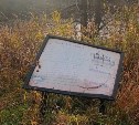 Возле Белого моста в Александровске-Сахалинском заменят сломанный информационный стенд