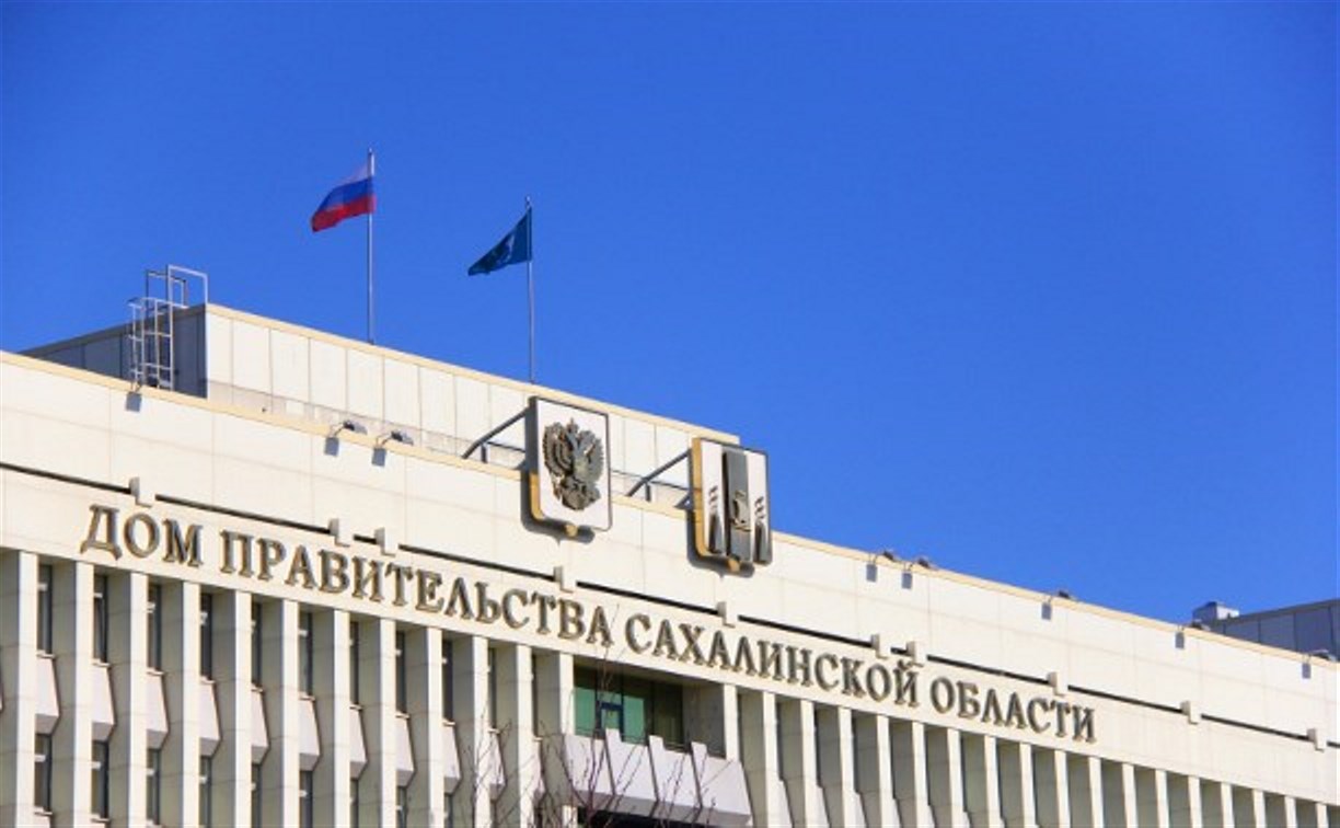 Назначены два новых зампредседателя правительства Сахалинской области