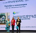Детский сад из Корсакова представил лучшую инклюзивную практику в России